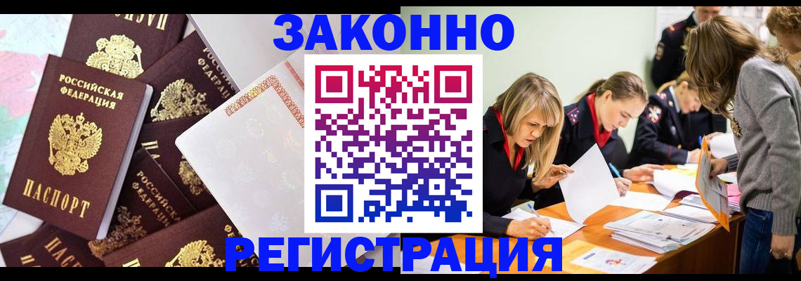 регистрация для школы в Наволоках