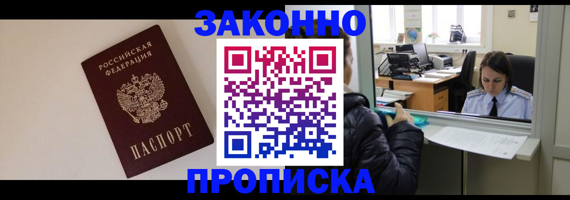 прописка иностранных граждан в Наволоках