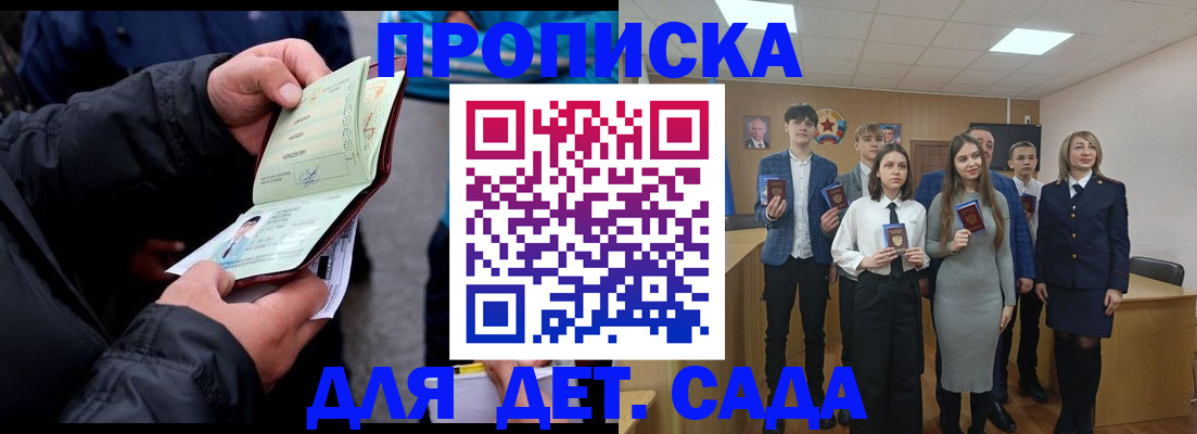 прописка законно в Наволоках