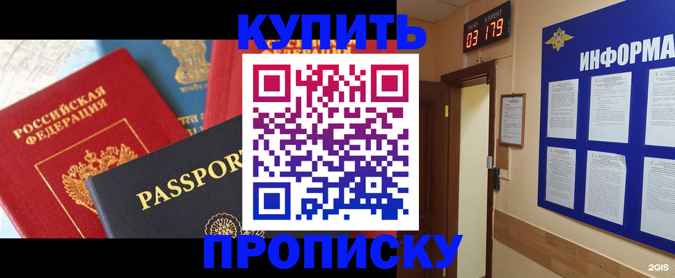 прописка ребенка в Наволоках